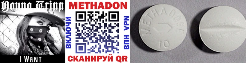 Метадон methadone  Туймазы 